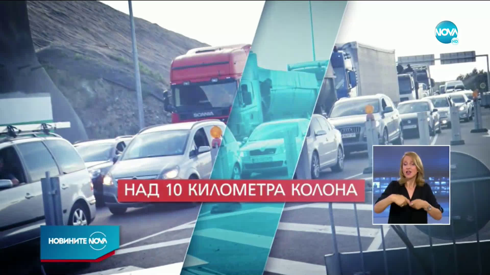 Новините на NOVA (04.07.2020 - централна емисия)