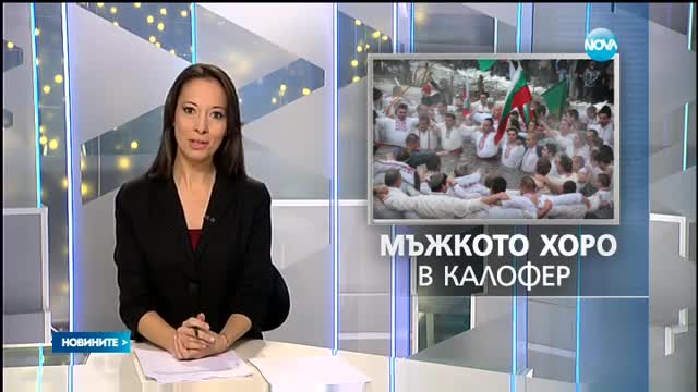 Мъжко хоро в Дупница за благотворителност