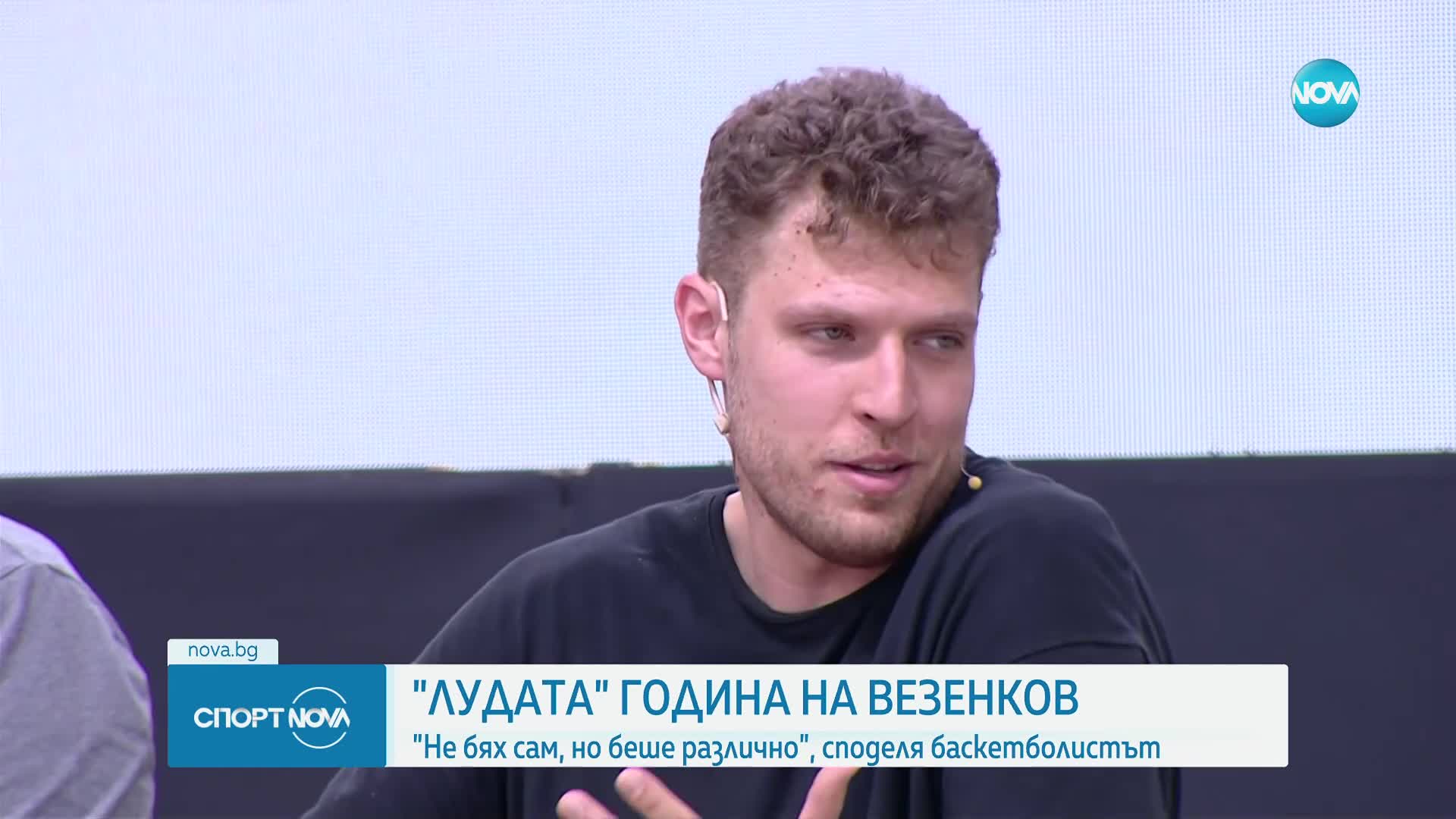 "Лудата" година на Везенков