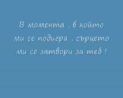 Простакът, Който Ме Съсипа !