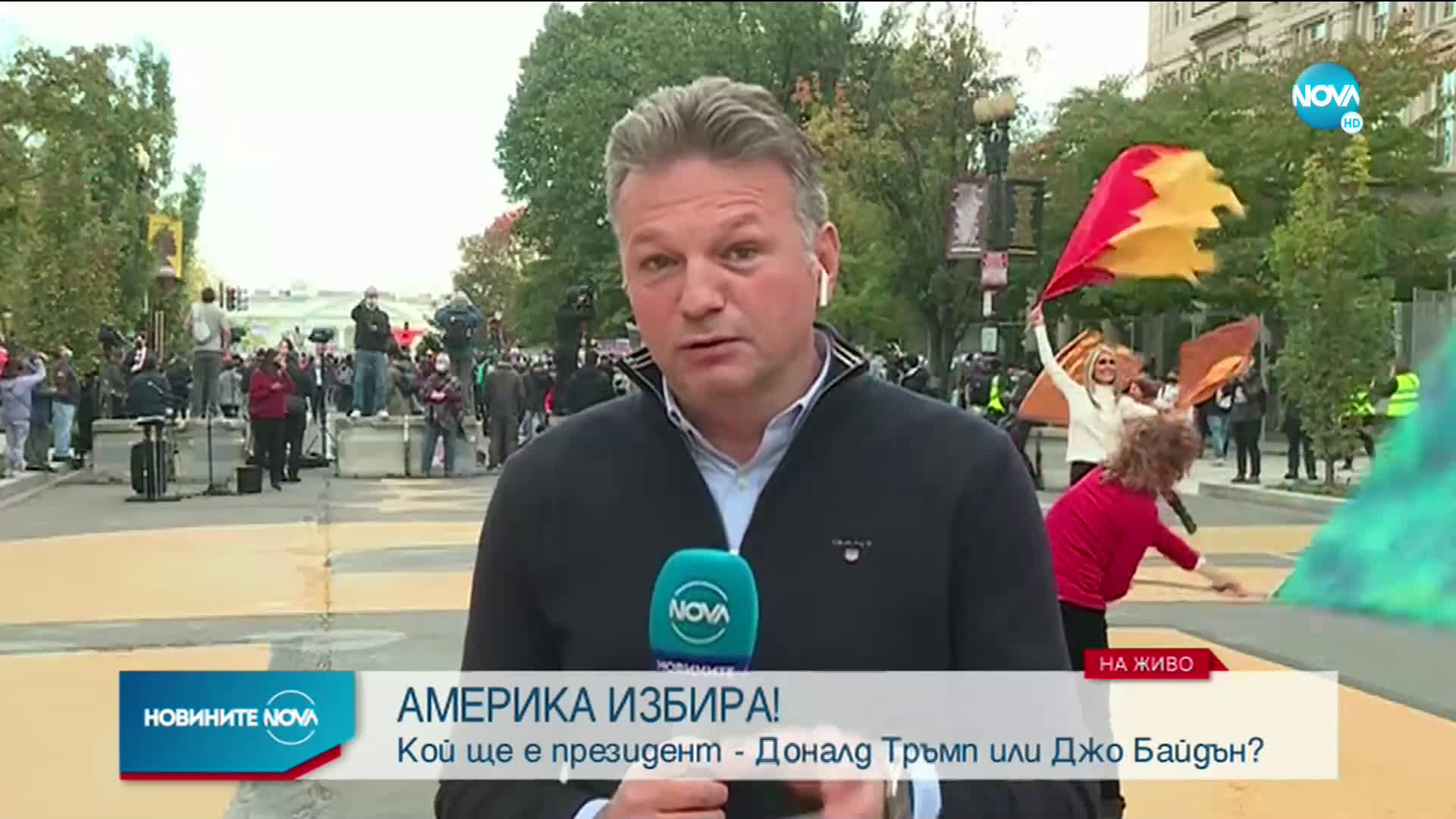 Америка пред съдбоносен избор: Байдън или Тръмп?
