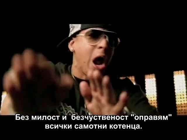 [new Video] Wisin y Yandel,  Daddy Yankee feat. Los Benjamins - Нощ на раздяла (превод)