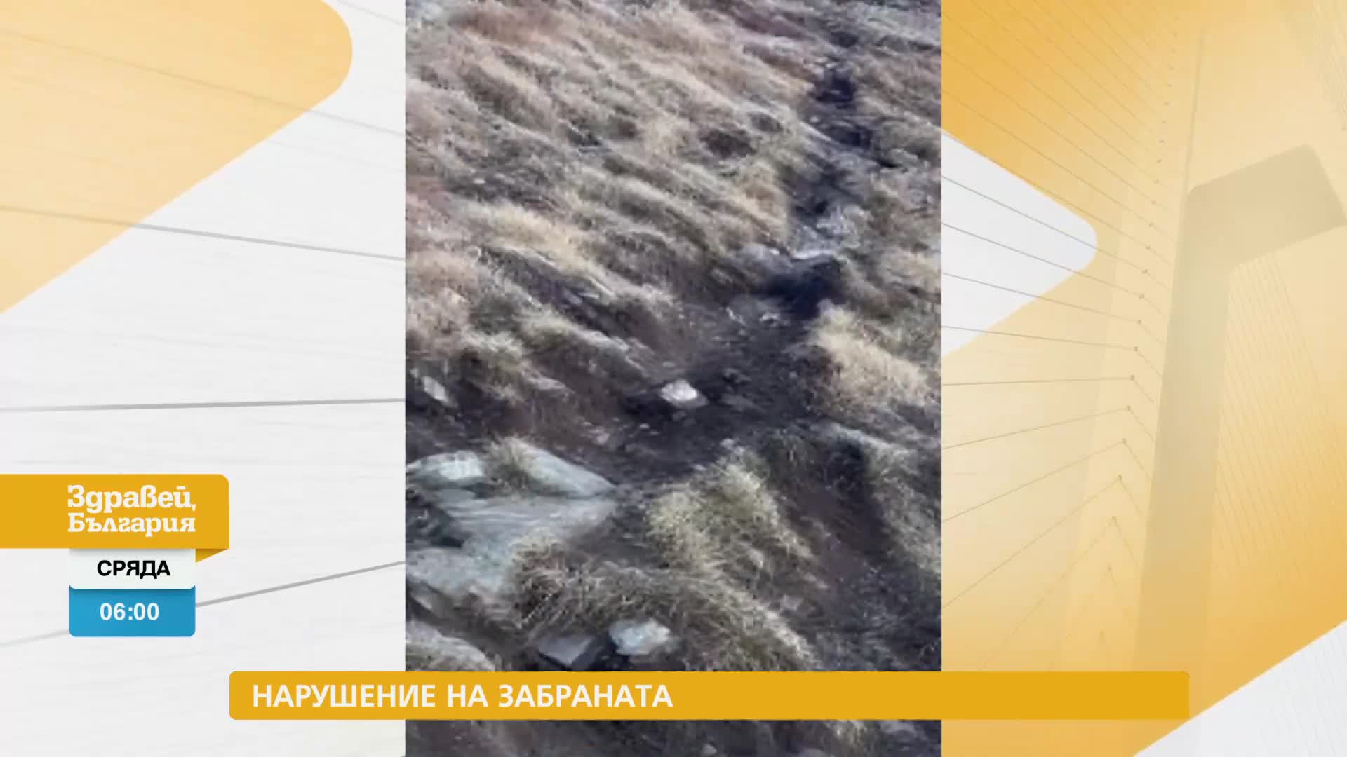 В „Здравей, България” на 23 октомври очаквайте