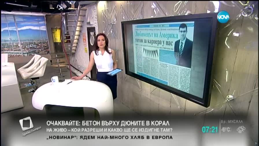 В печата: Пет чадъра избиват наема на малък плаж
