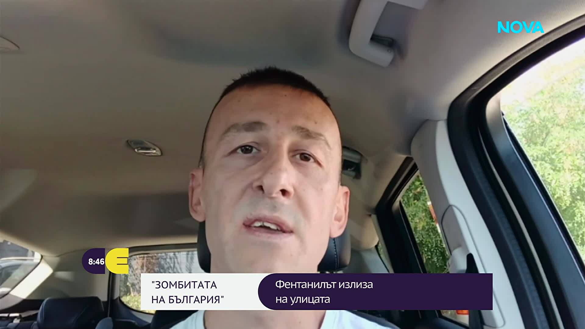 "Зомбита" на България: Фентанилът излиза на улицата