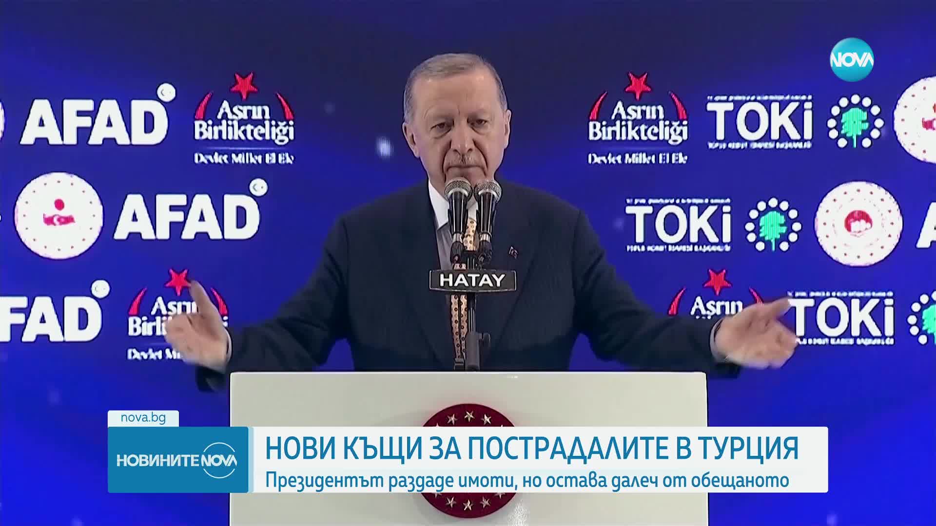 Над 7000 пострадали от труса в Турция през 2023 г. получават нови къщи