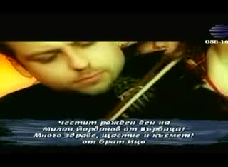 Милко Калайджиев - Метро Кючек(СТРАХОТЕН КЮЧЕК)