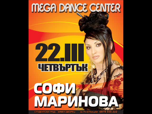 Sofi Marinova-g 2013