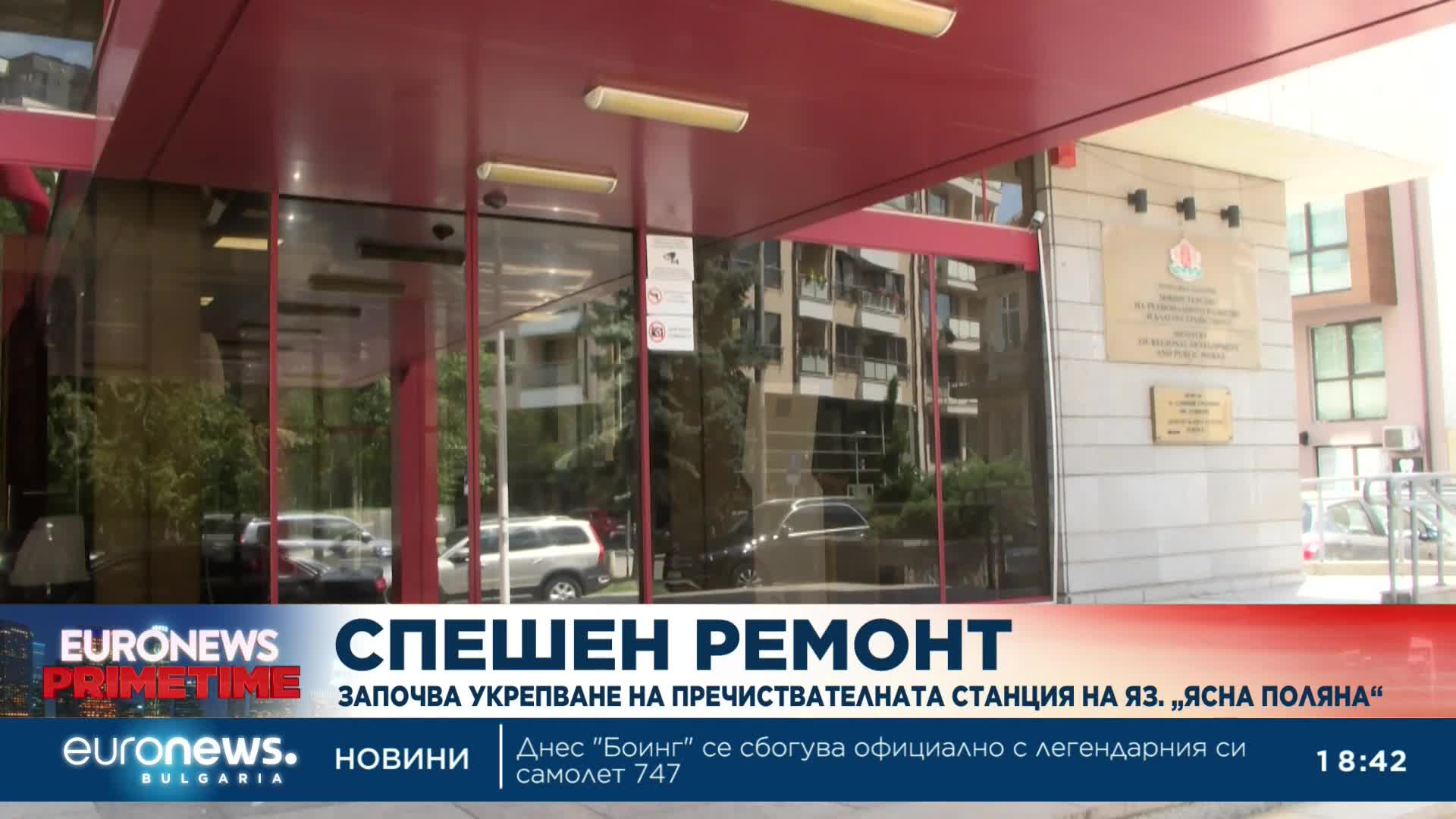 Започва укрепване на пречиствателната станция на язовир "Ясна поляна"