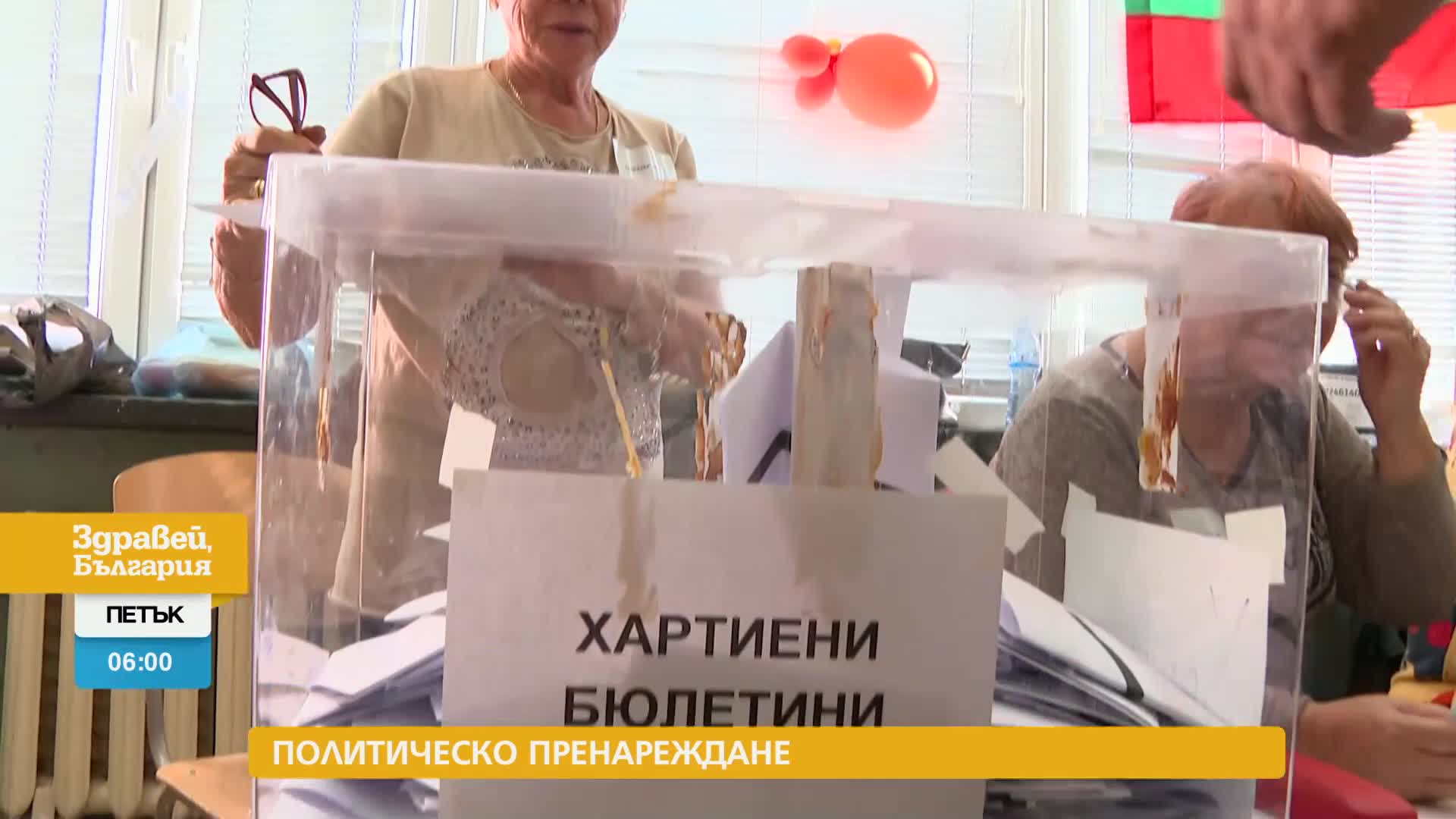 В „Здравей, България” на 3 ноември очаквайте