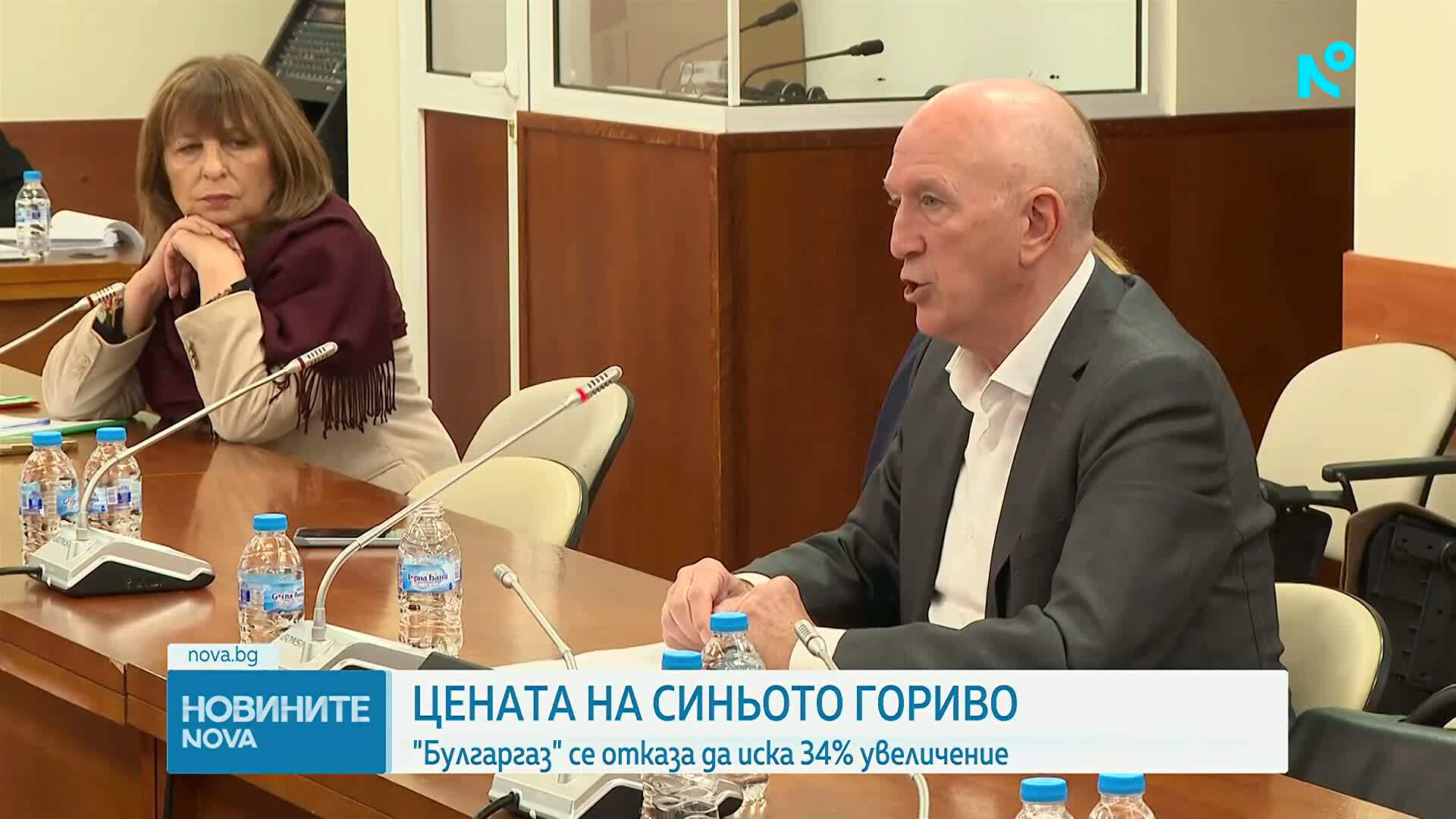 "Булгаргаз" се отказа да иска 34% увеличение