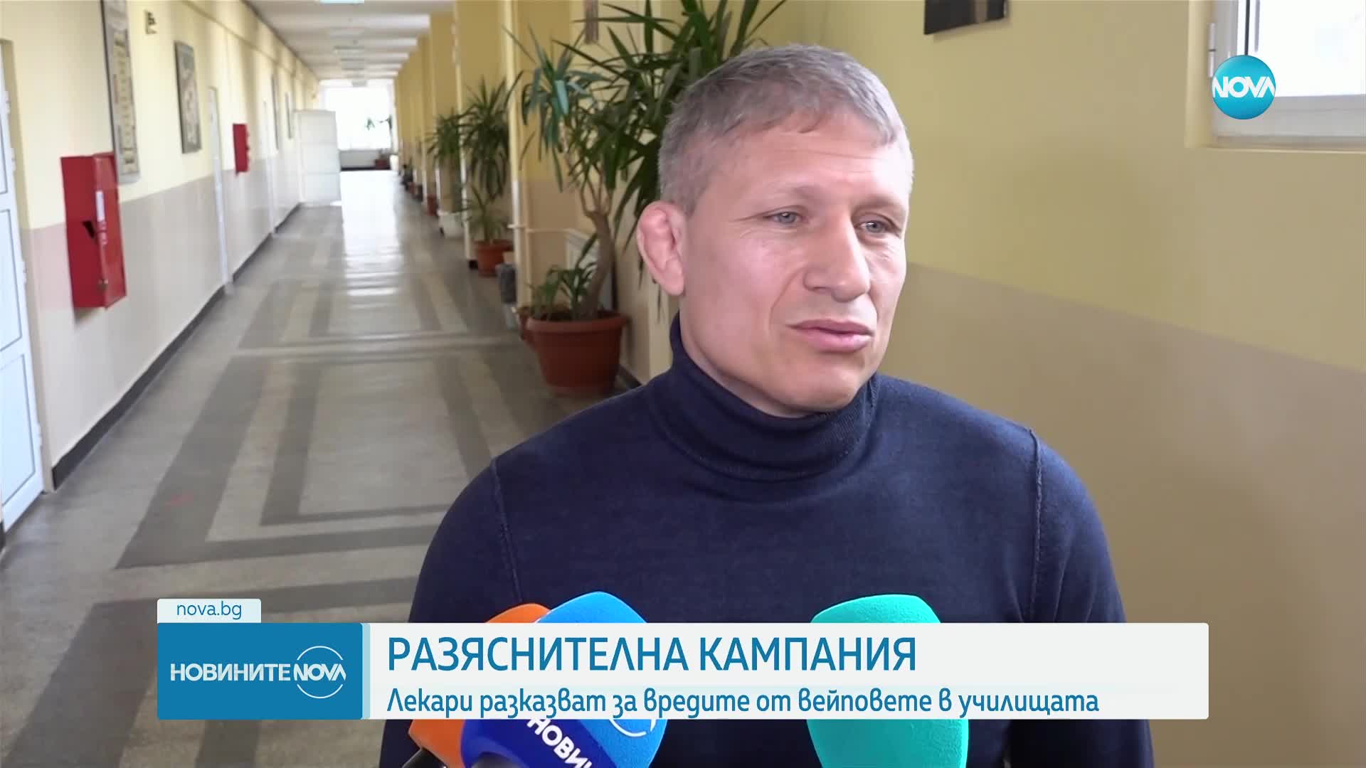 Лекари разясняват на учениците в Пазарджишко за вредите от вейповете