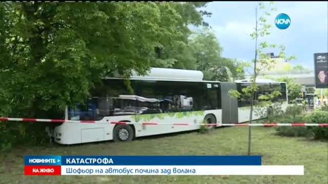Шофьор на автобус умря зад волана в София