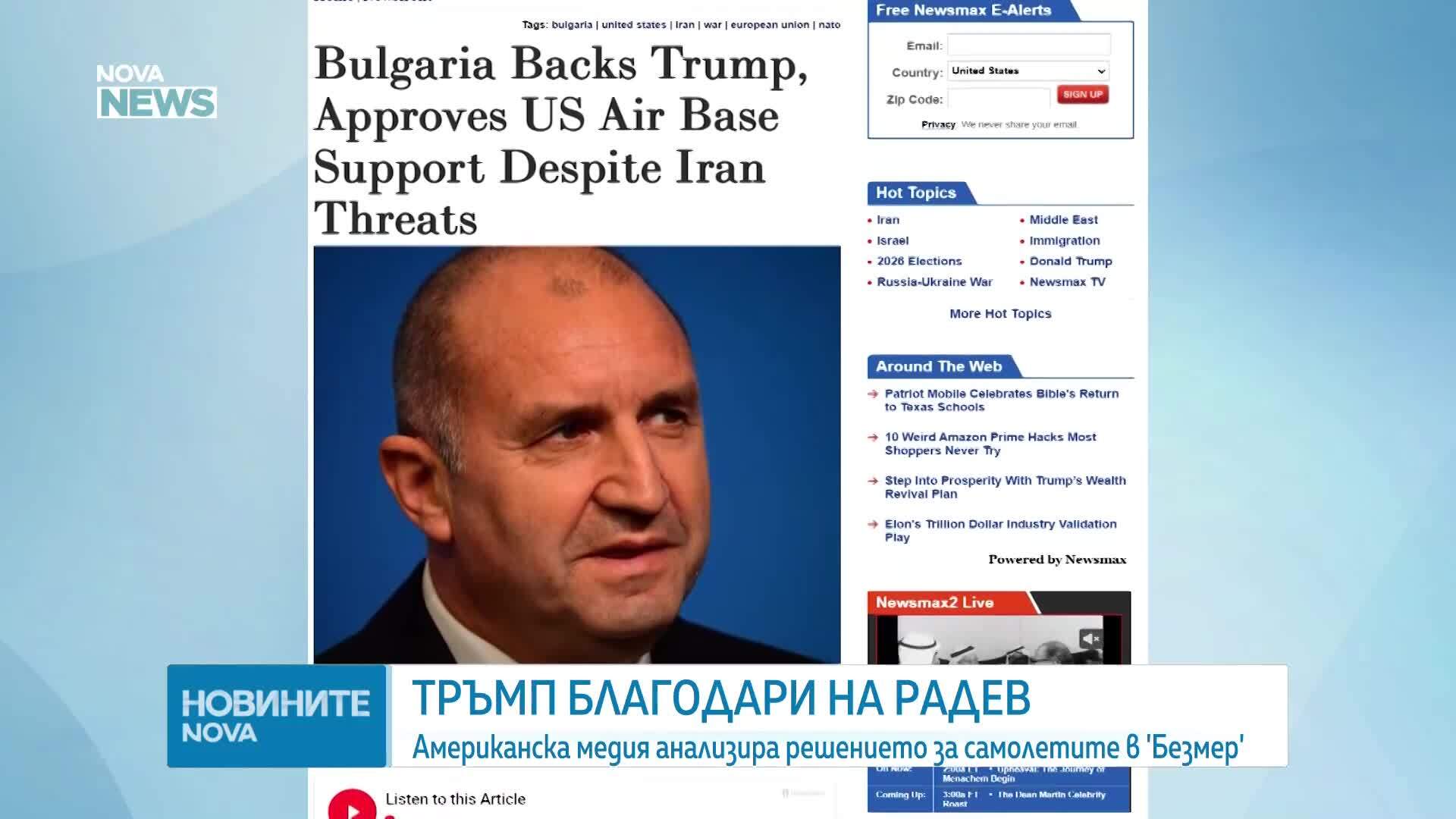 Новините на NOVA NEWS (25.07.2026 - 20:00)