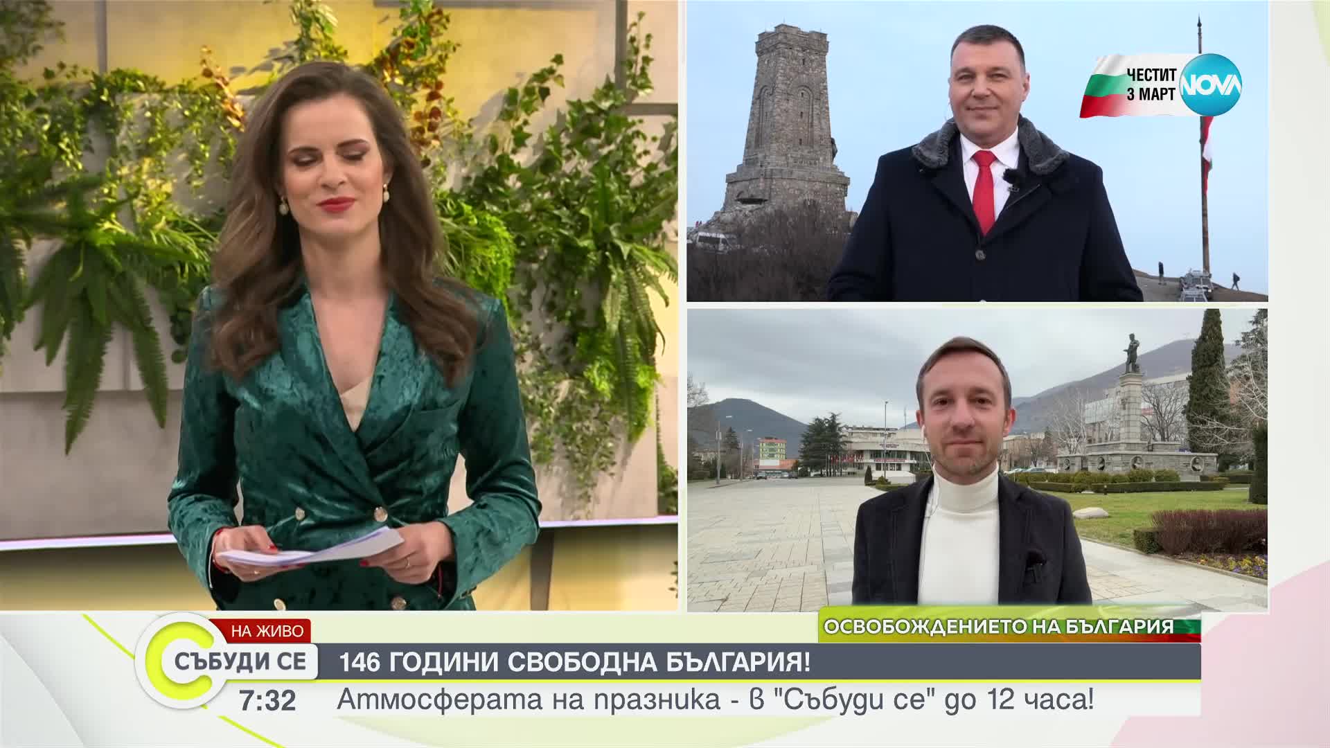 Хиляди се събират на Шипка за националния празник