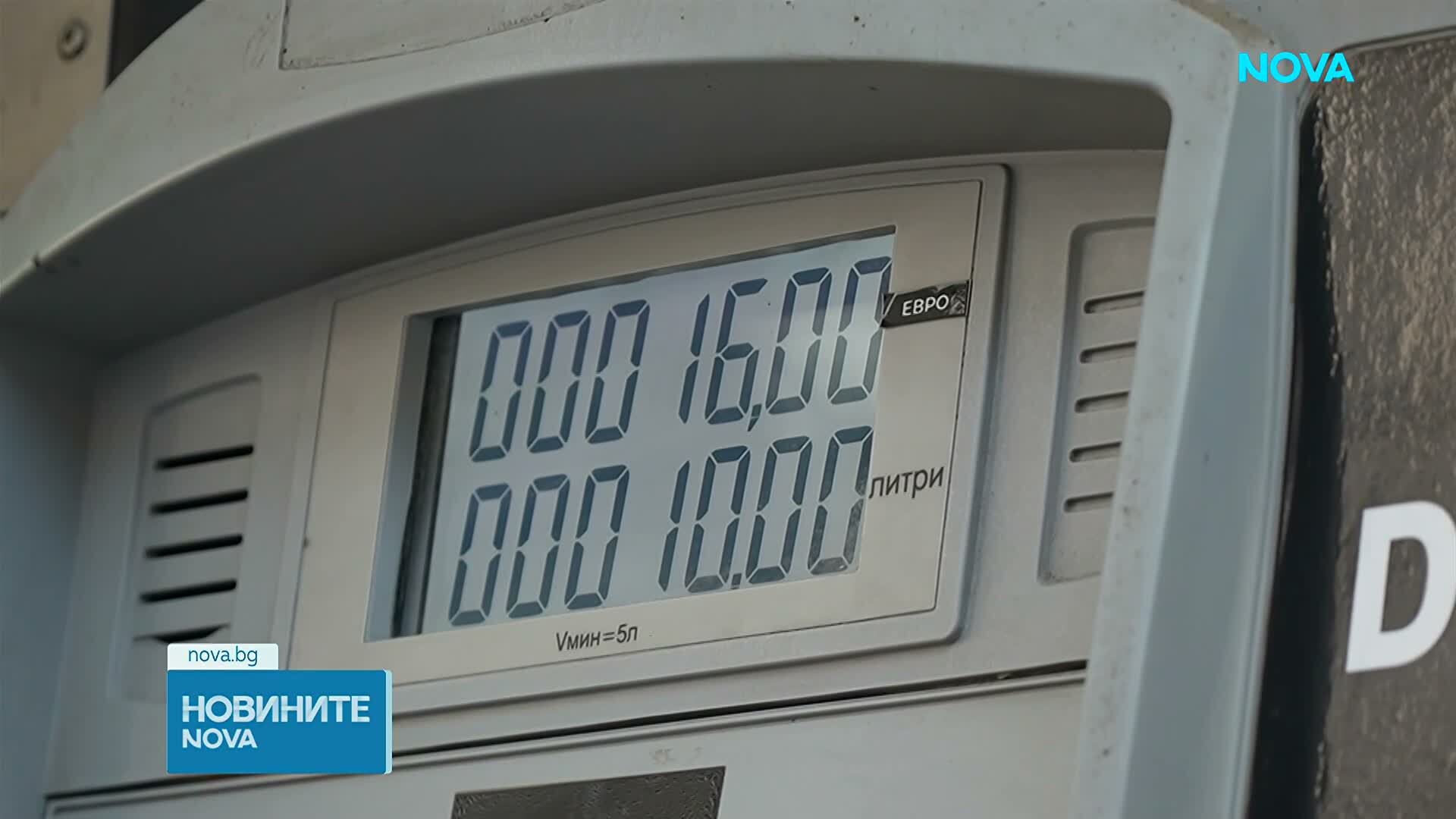 Удар по джоба на шофьорите: Цените на горивата продължават да растат заради кризата в Близкия изток