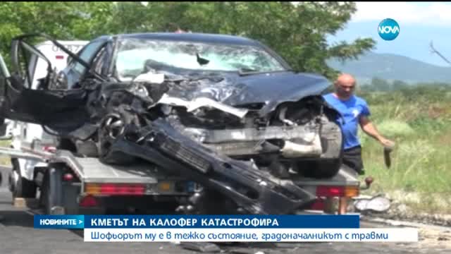 Кметът на Калофер катастрофира