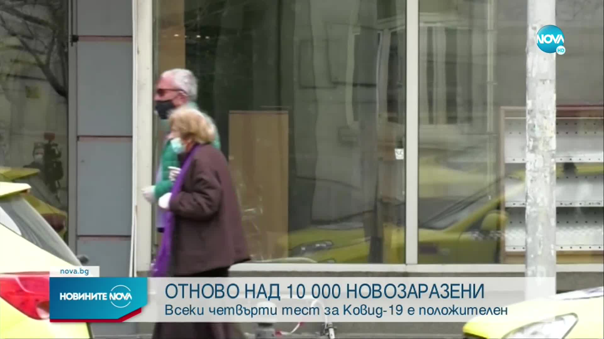 Цяла България вече е в тъмночервената COVID зона