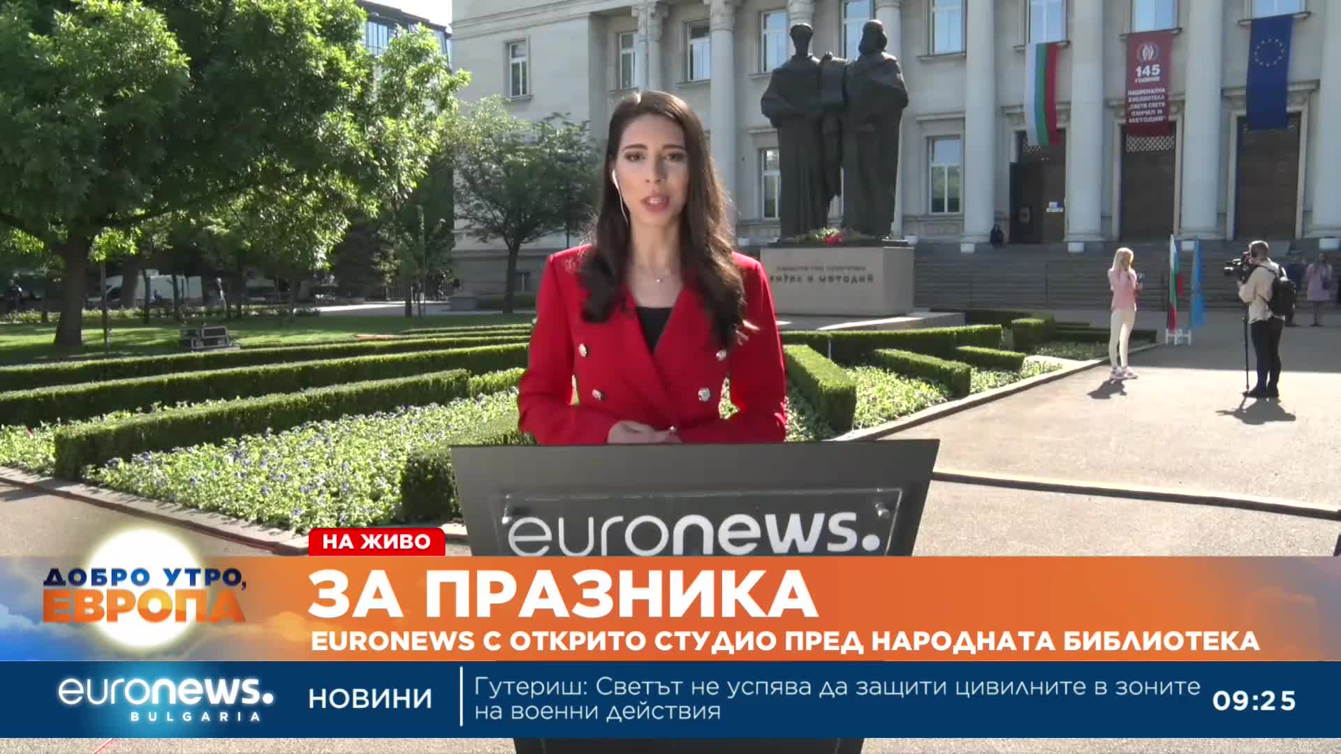 Euronews Bulgaria с открито студио пред Народната библиотека