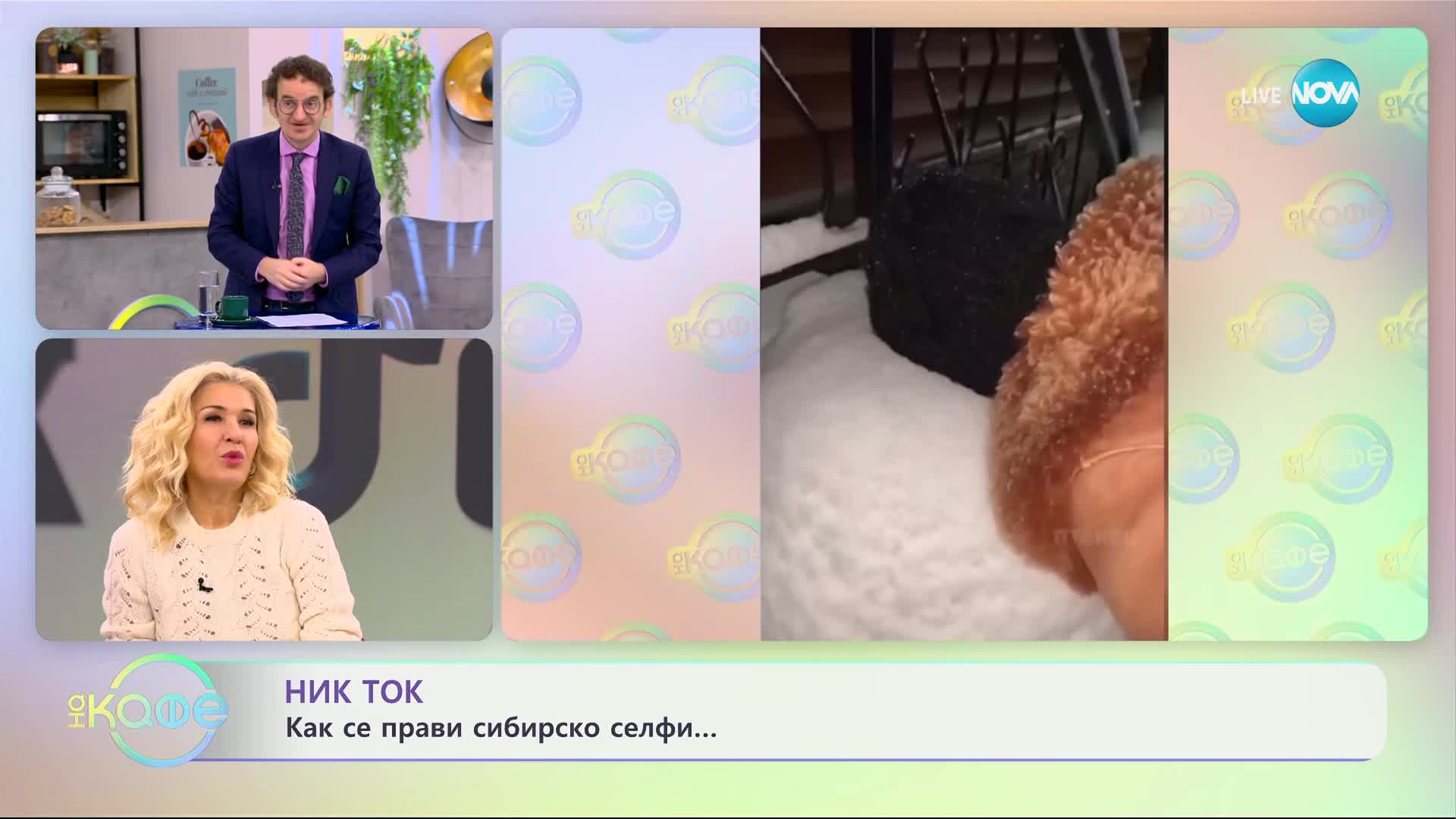 Какво е сибирско селфи