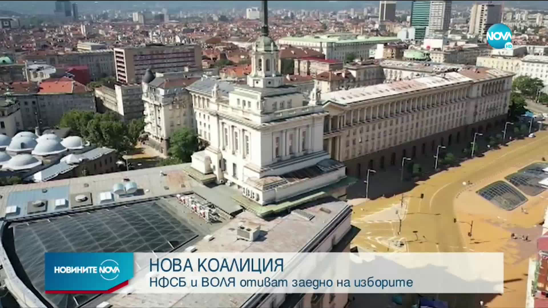 Новините на NOVA (10.02.2021 - централна емисия)