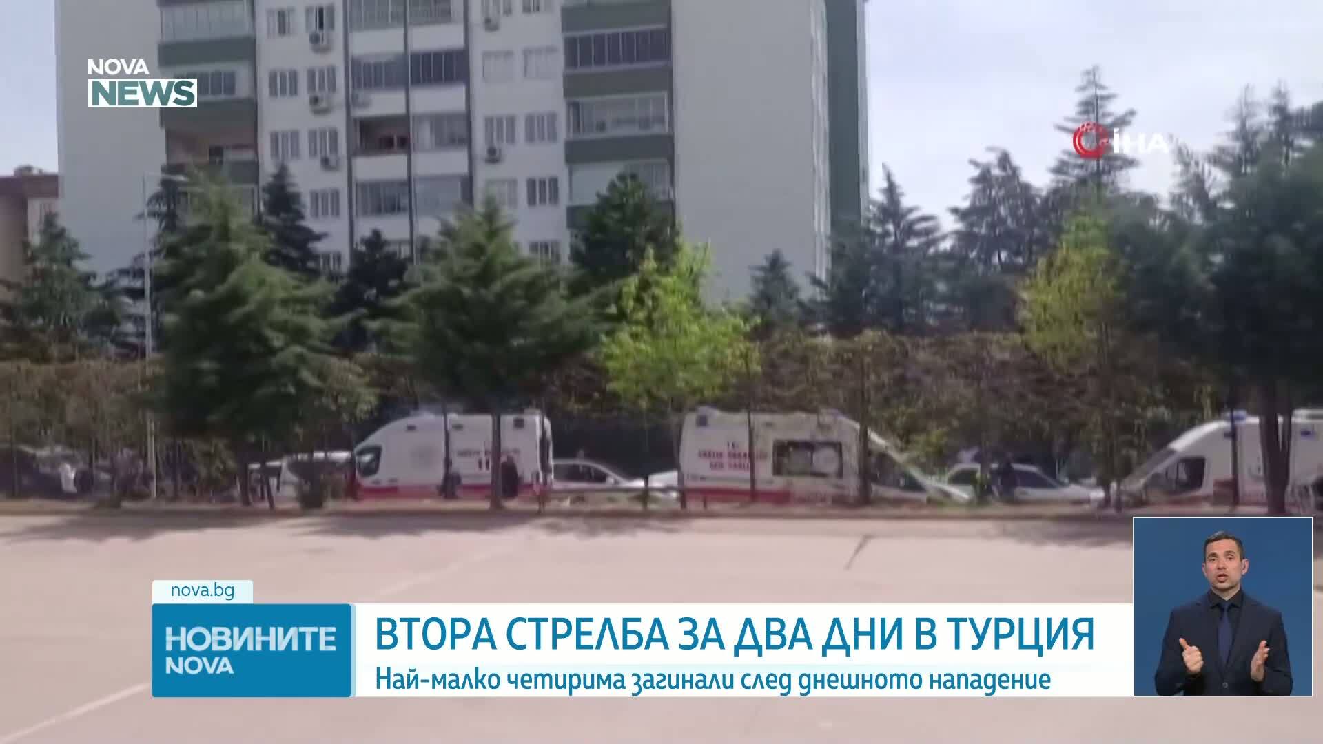 Стрелба в училище в Турция: 9 убити, 8 деца
