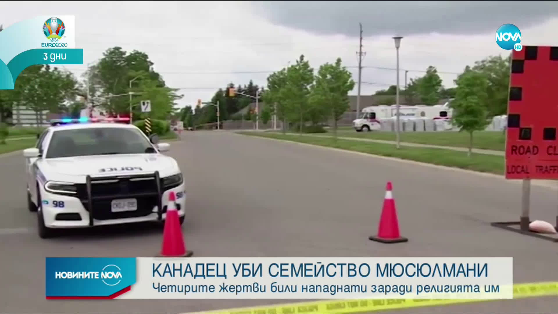 Мъж уби семейство мюсюлмани в Канада