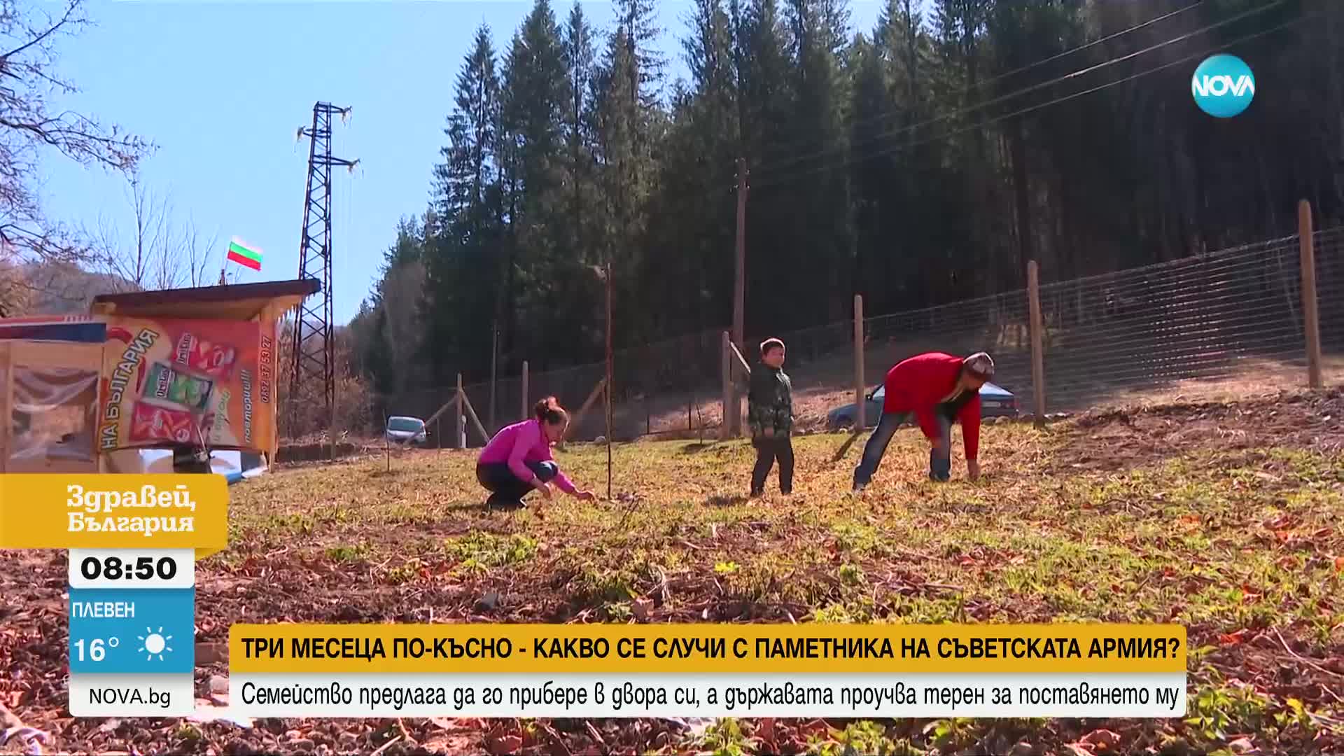 Какво се случва с Паметника на Съветската армия след демонтажа му