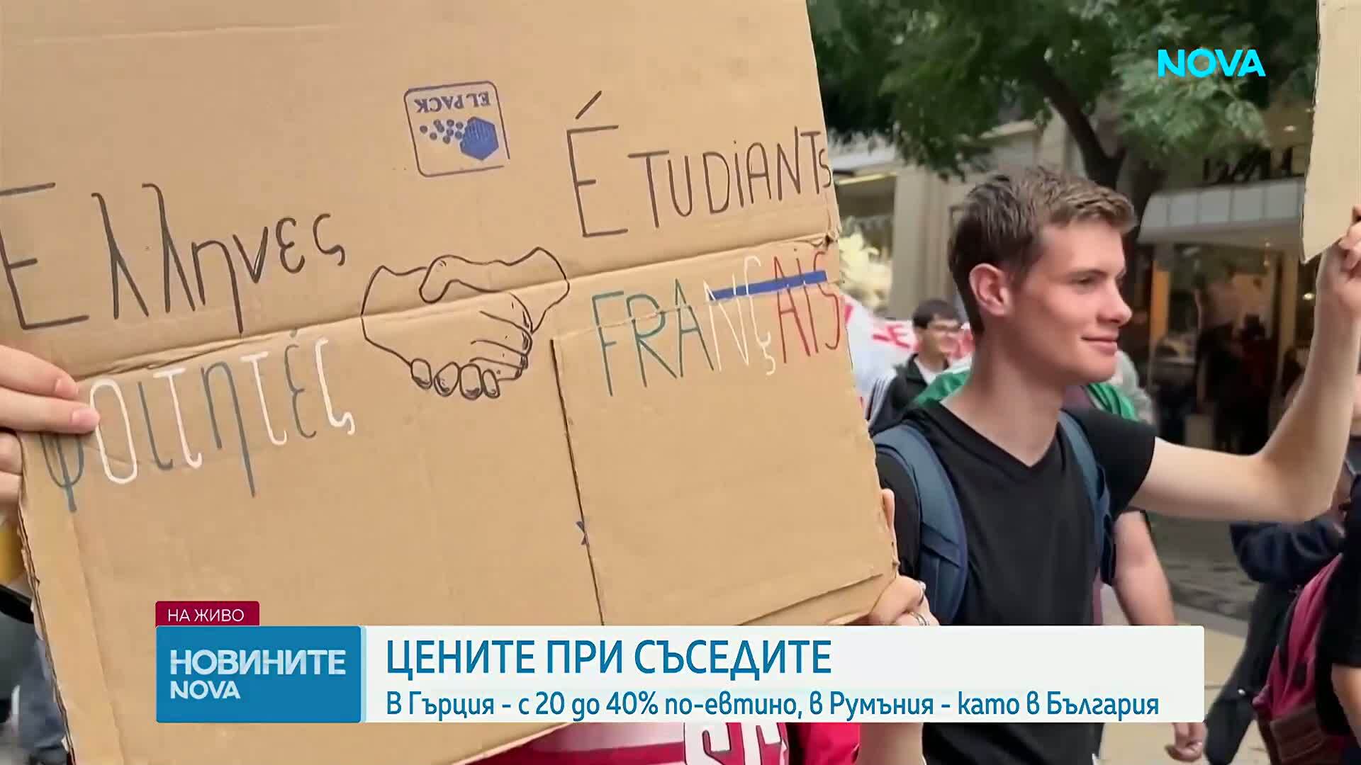 10 000 души излязоха на протест в Атина