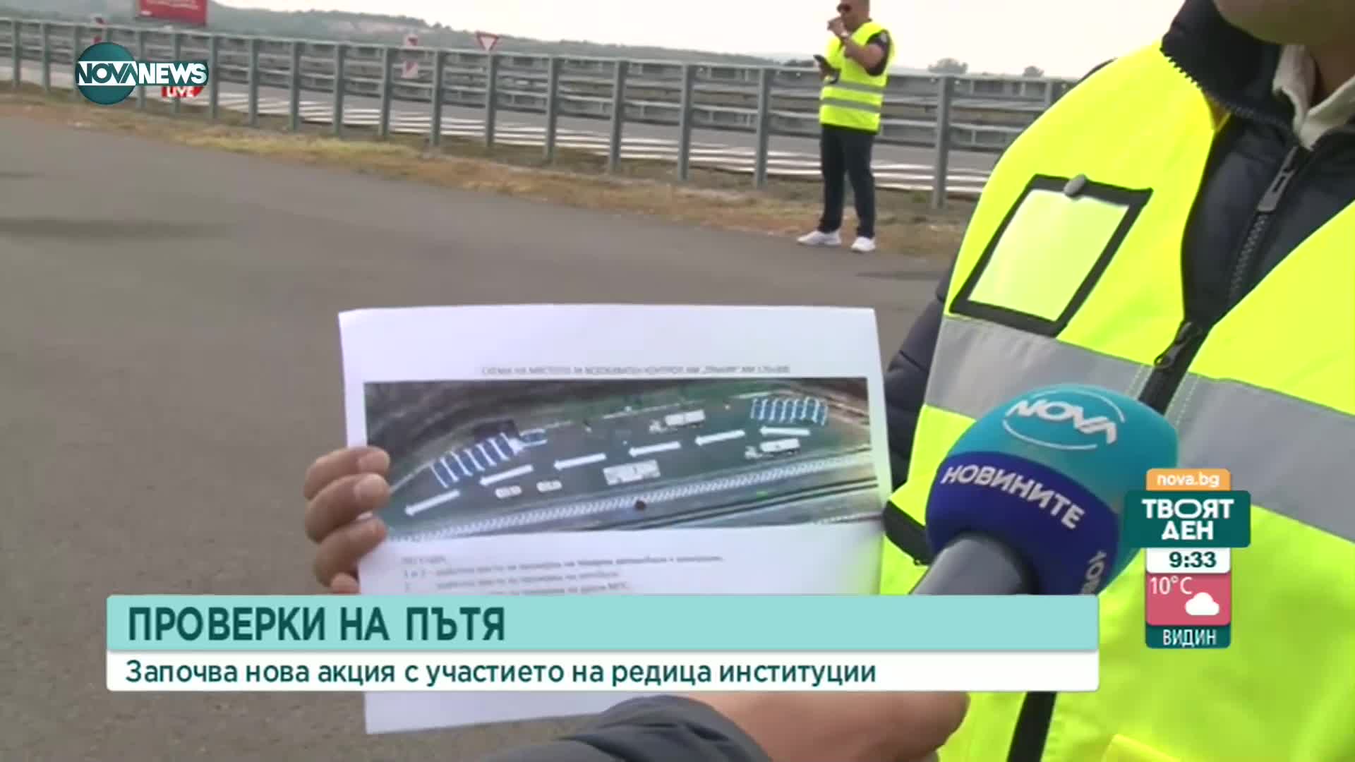 Мащабна акция за нарушения на пътя в страната
