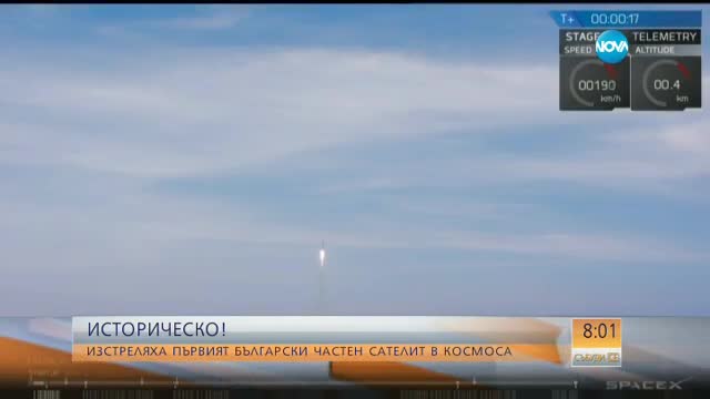 Изстреляха първият български частен сателит в Космоса