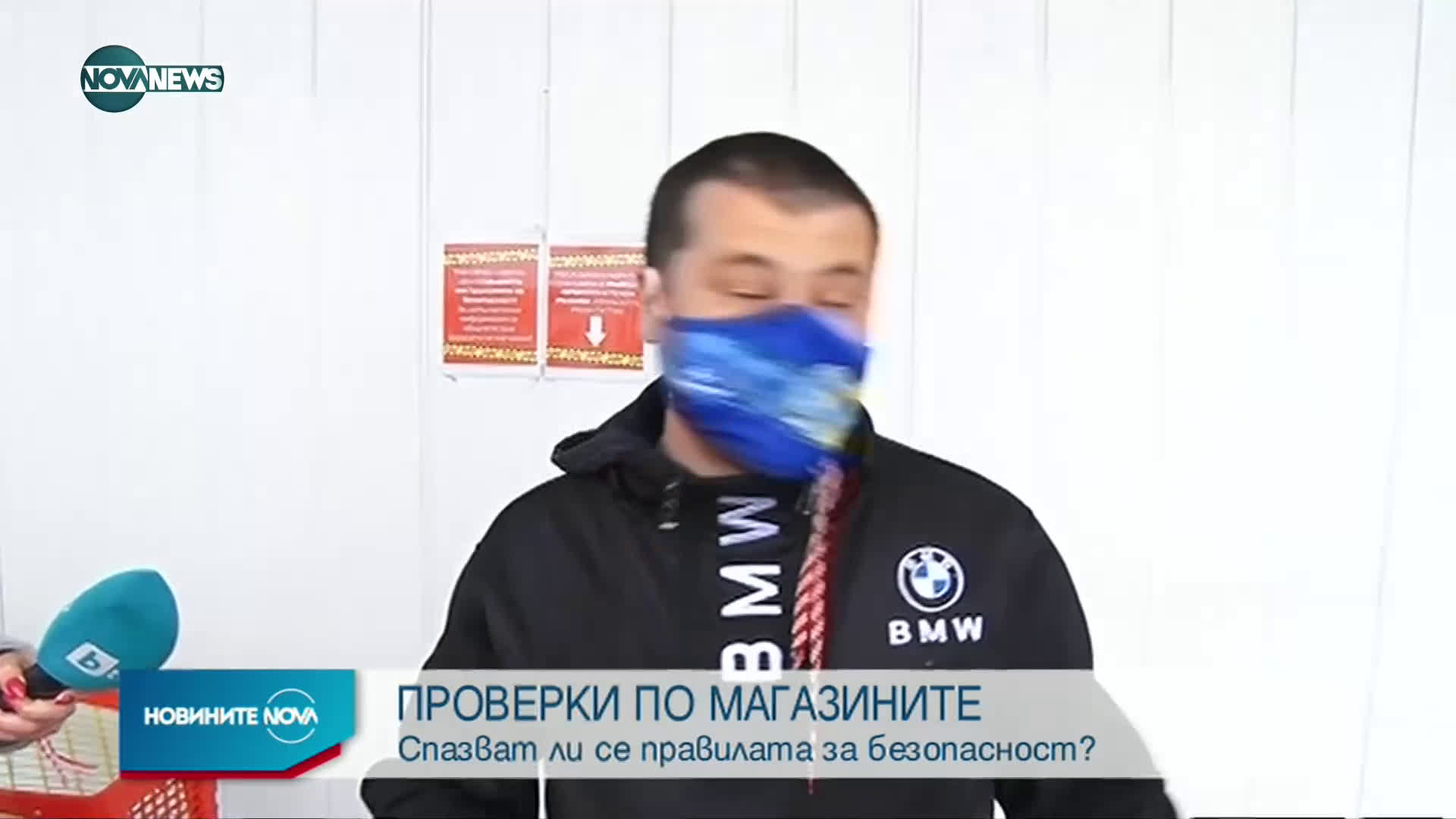 Новините на NOVA NEWS (16.03.2021 - 14:00)