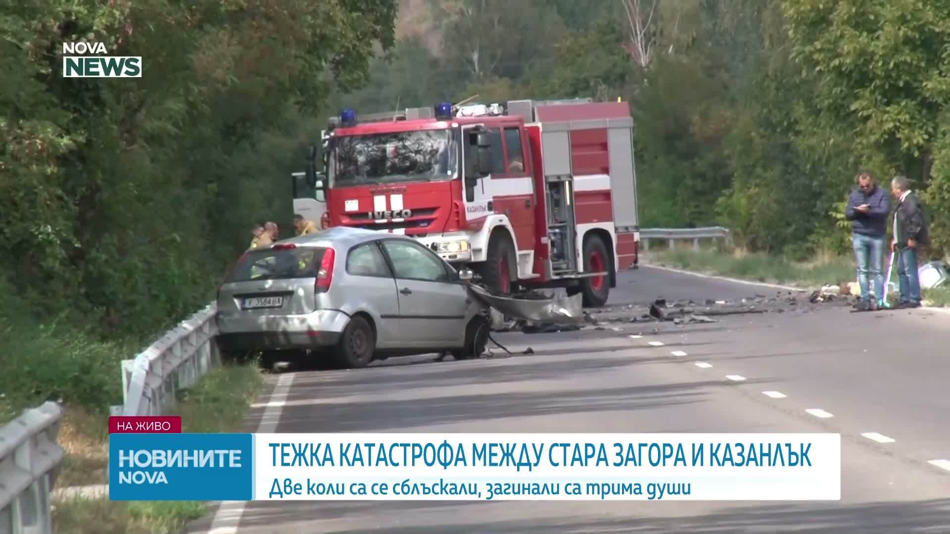 Трима загинали при катастрофа на пътя Стара Загора - Казанлък