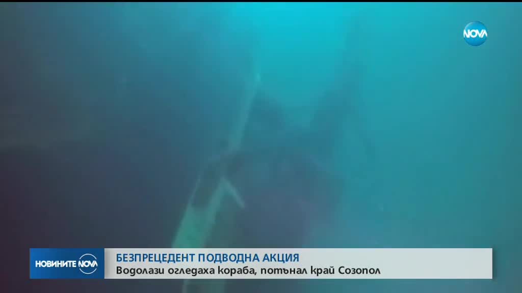 Разливът на гориво в Созопол все още не е напълно овладян