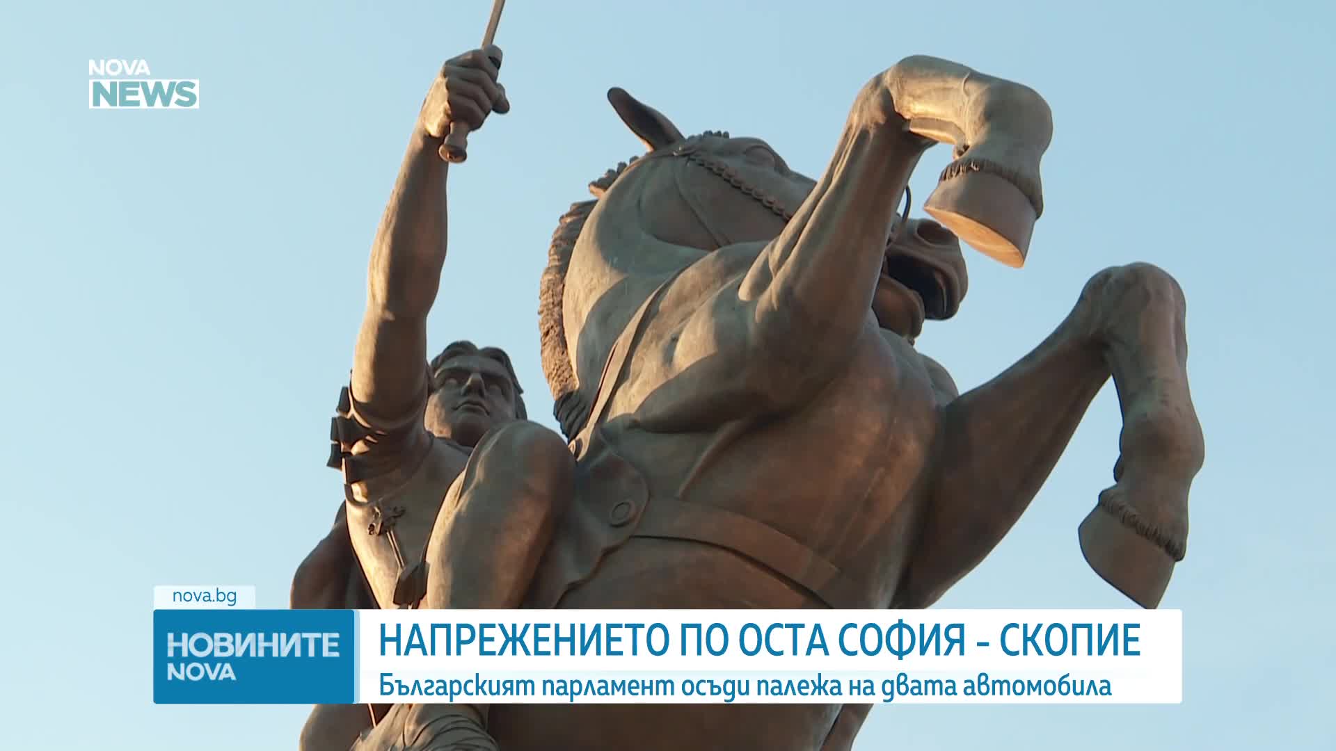 Обеден информационен блок на NOVA NEWS (17.06.2026)