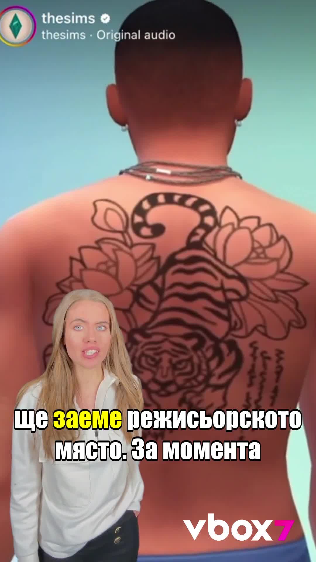 Ще излиза филм, вдъхновен от The Sims?!