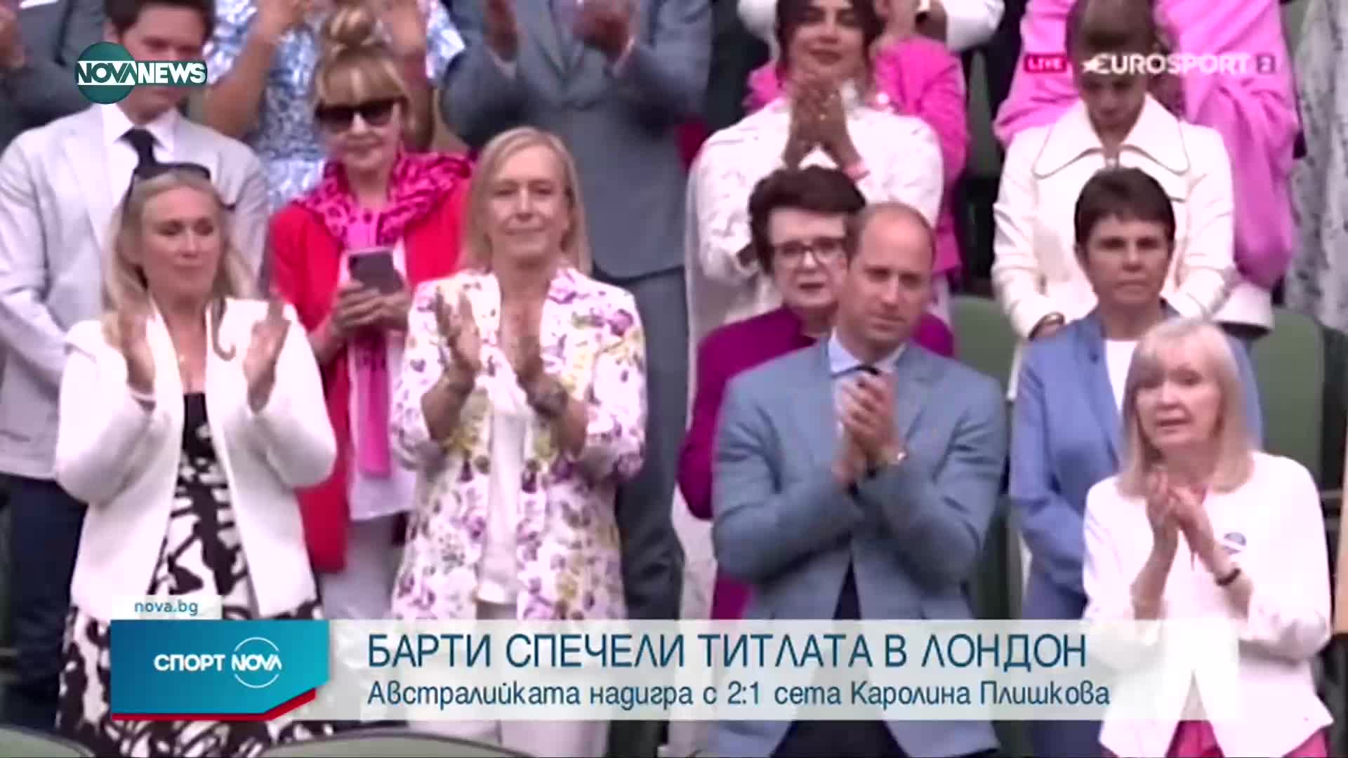 Световната номер 1 Ашли Барти спечели Уимбълдън