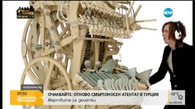 Дървена машина свири, благодарение на 2000 топчета
