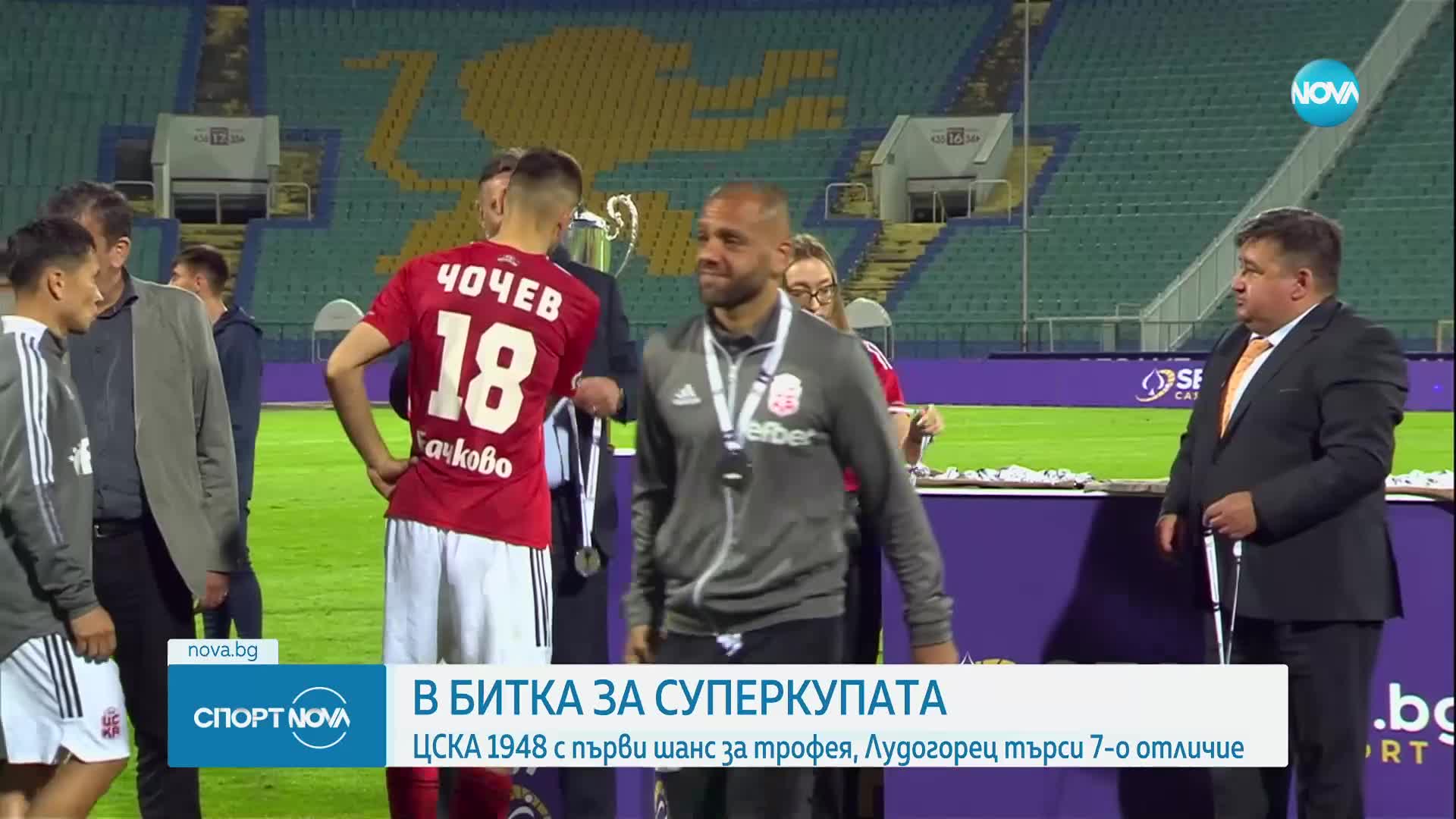Спортни новини (08.02.2024 - късна емисия)