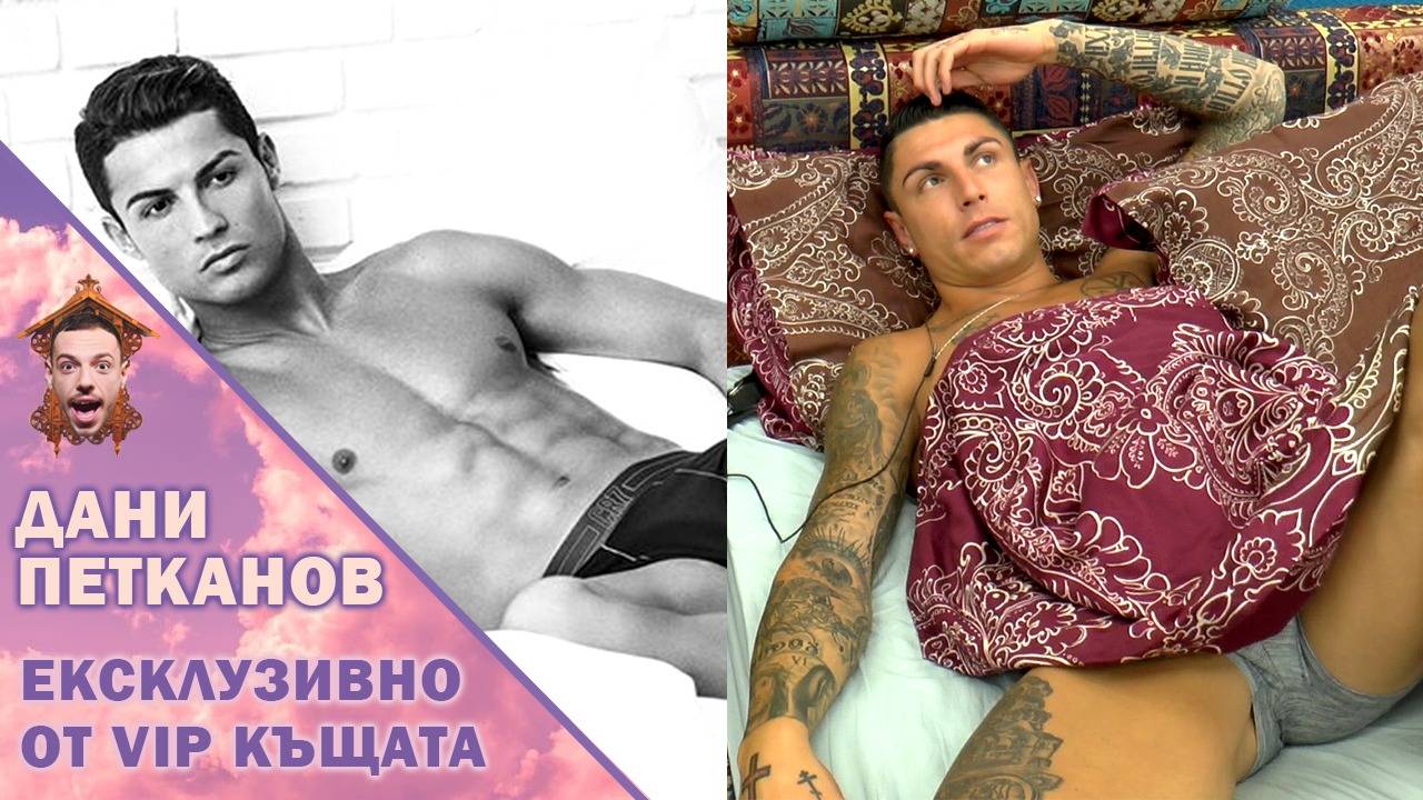 Кой е истинският Роналдо ?!