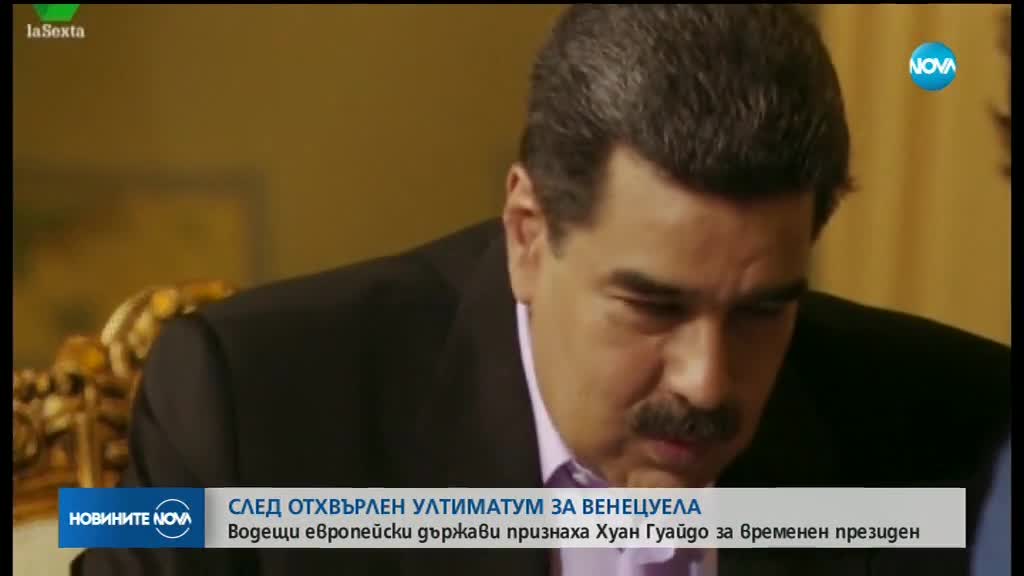 Част от държавите в ЕС признаха Хуан Гуайдо за временен президент на Венецуела