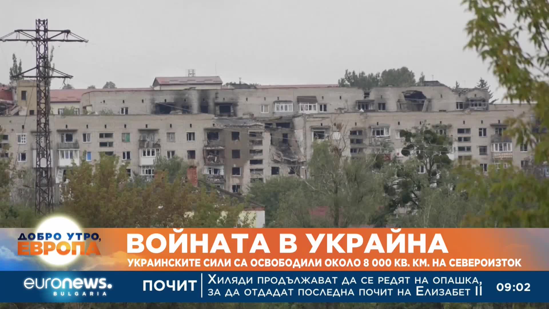 Украйна освободи 8000 кв. км на Североизток