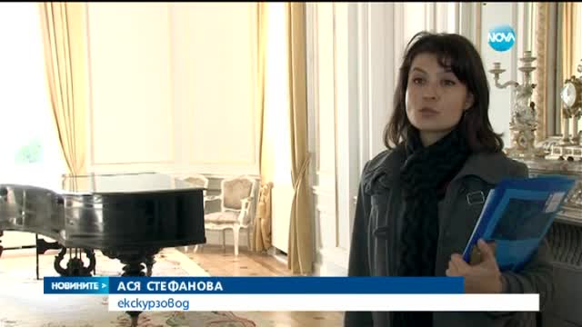 Откриха реставрирания дворец "Евксиноград"