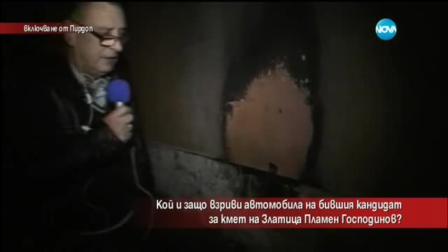 Кандидат-кметът с взривена кола: Двама души ме заплашваха