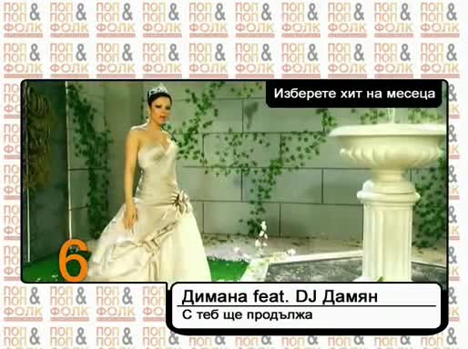 Stambini: Поп & Поп - Фолк класация за месец Юли - Нови предложения!