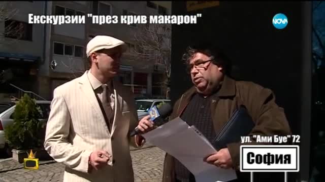 Екскурзии през крив макарон: далаверите нямат спирка - Господари на ефира (21.07.2015)
