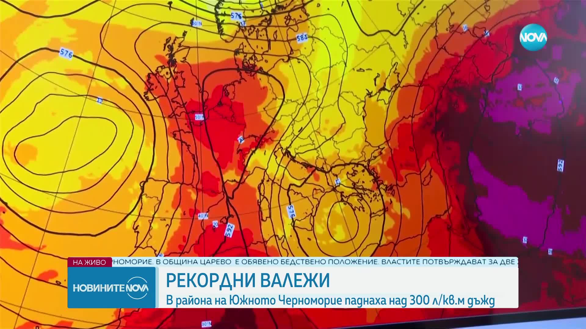 РЕКОРДНИ ВАЛЕЖИ: В района на Южното Черноморие паднаха над 300 л/кв.м. дъжд