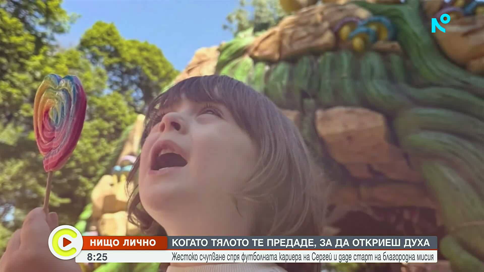 От тежка контузия до нова мисия: Бивш футболист вдъхновява деца да спортуват