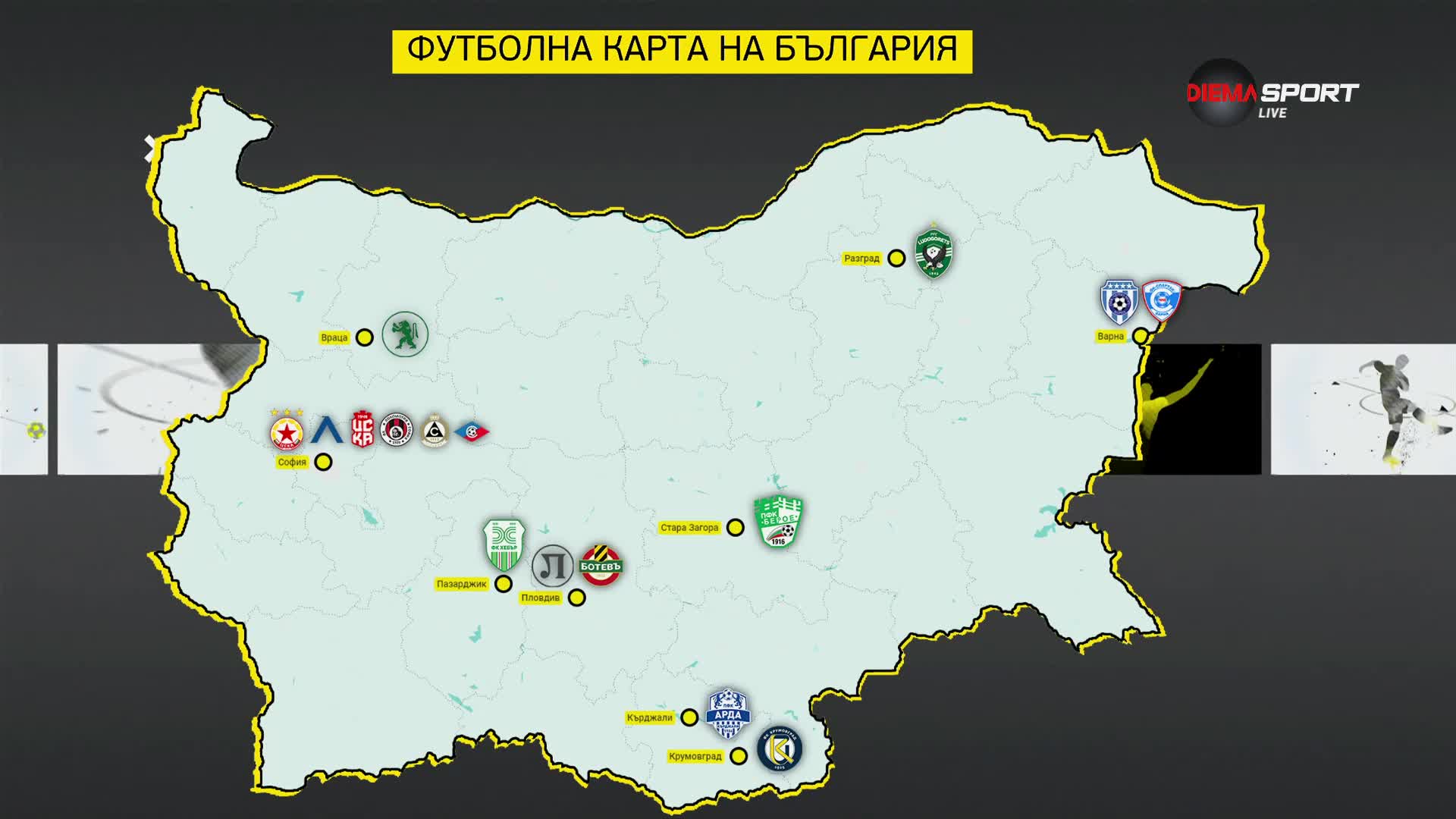 Как изглежда футболната карта на efbet Лига за 2024/25