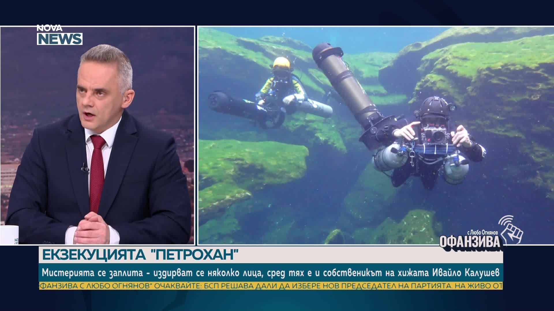 Николай Кокинов за случая "Петрохан": Беглецът очевидно има какво да крие, най-вероятно е напуснал с